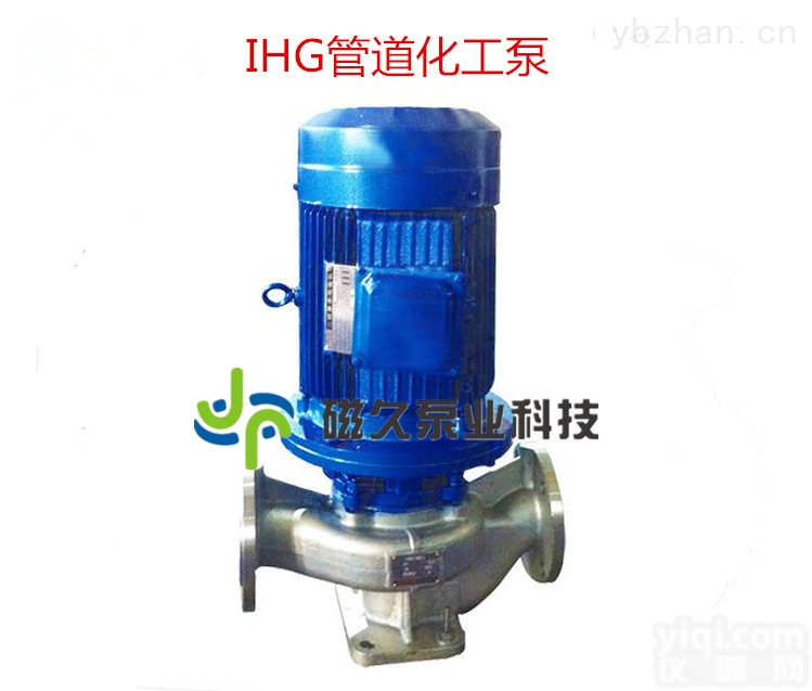 <em>管道泵</em>  <em>管道泵</em>-<em>IHG</em>型价格