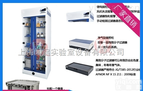 SWQ-805LS2系列  湖北无<em>管道</em>药品存储柜  四川净气型<em>储药柜</em>厂家