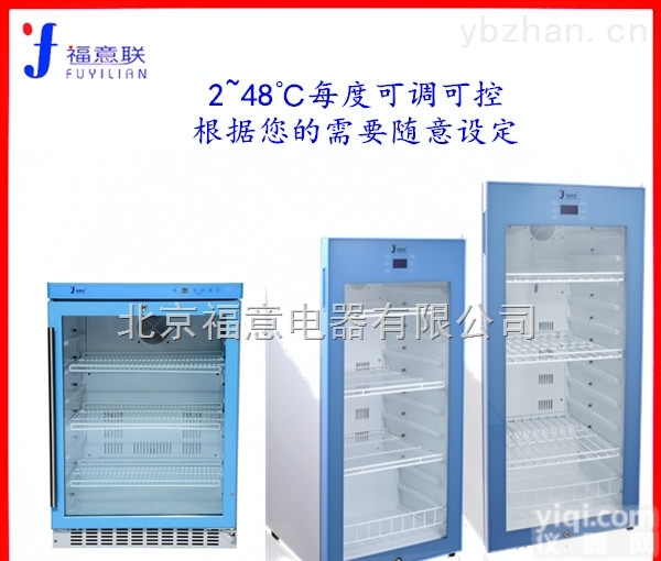 <em>物证</em>室<em>专用</em>恒温柜