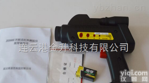 <em>JS3000</em>  宿迁带望远镜瞄准红外<em>测温仪</em><em>JS3000</em>价格