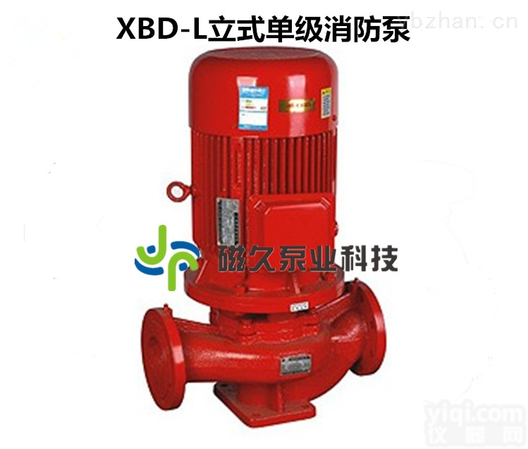 消防泵  XBD-L型立式<em>单级</em>消防泵<em>消火栓</em>泵