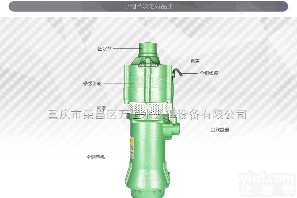 齐全  万恒+<em>离心泵</em>的<em>构造</em>