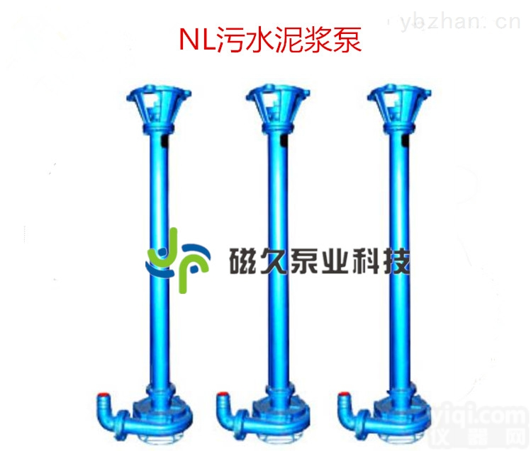 排污泵  <em>NL型污水泥浆泵价格</em>