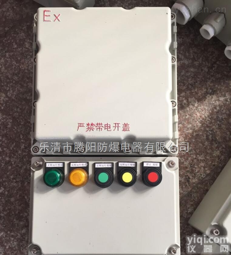 阀门防爆<em>控制箱</em>/防爆<em>电动阀门</em><em>控制箱</em>
