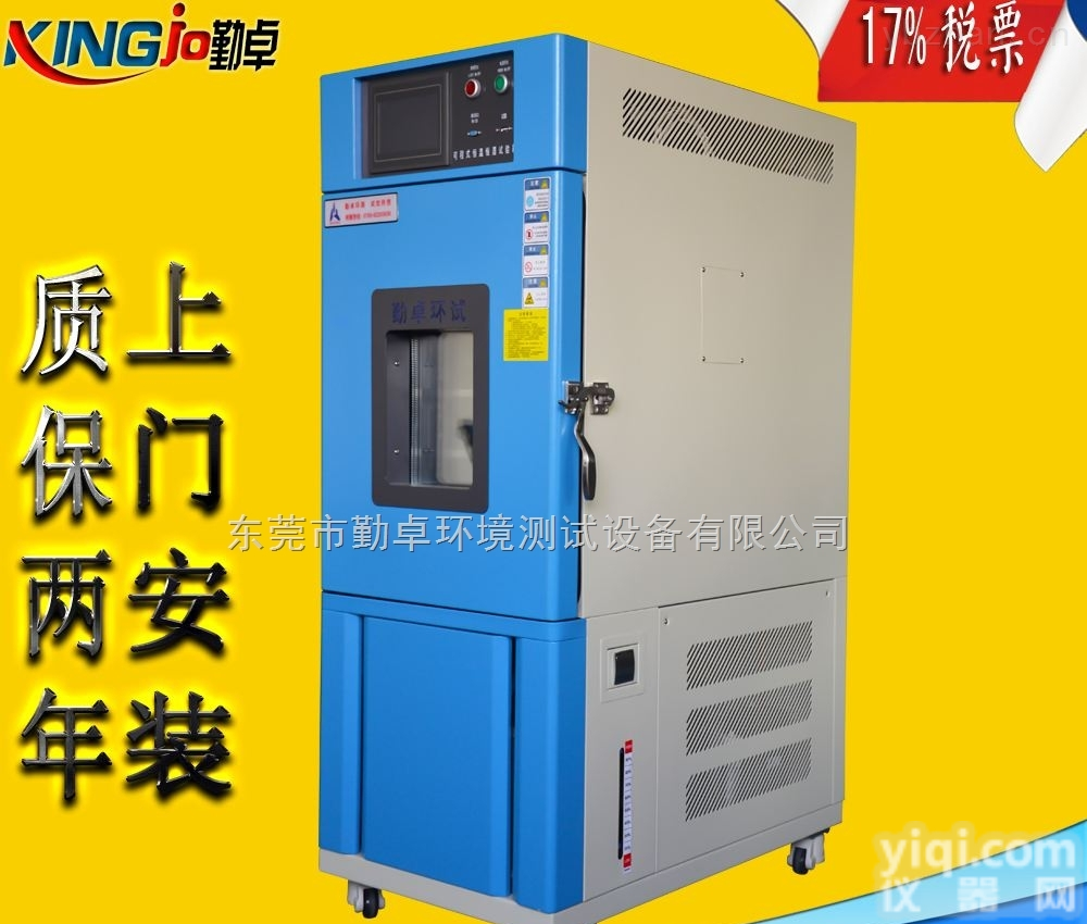 HK　CK　LK　UK　JK  <em>汽车配件</em>高低温<em>试验</em>箱/<em>恒温恒湿</em><em>试验</em>箱