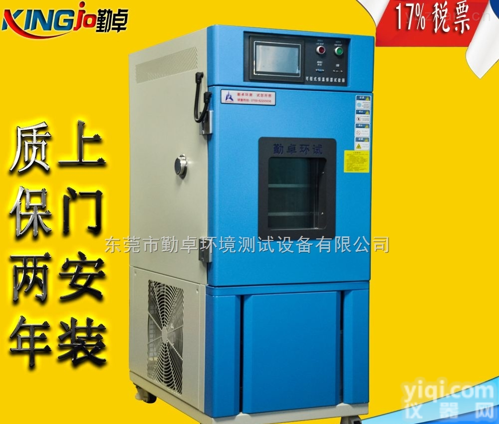 JK-225G小型高温老化试验箱