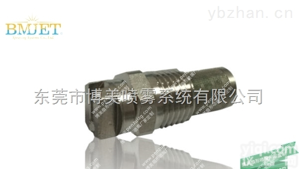 高压不锈钢<em>扇形</em><em>清洗</em><em>喷嘴</em>在哪买-博美<em>喷嘴</em>大全厂家