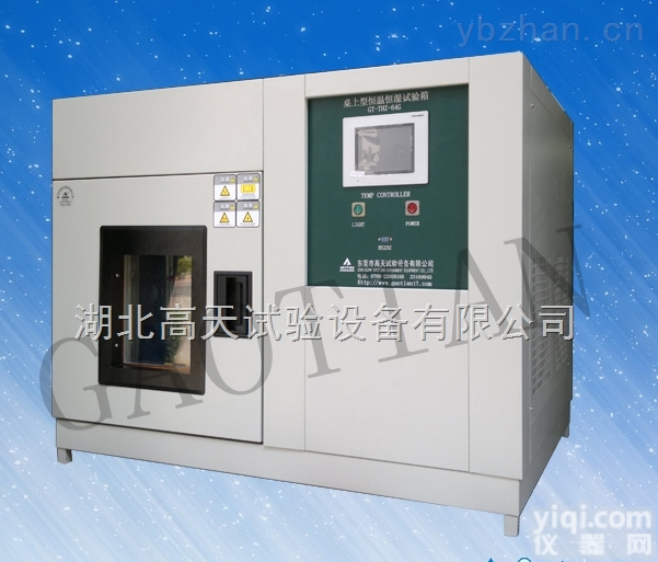 GT-THZ-<em>80</em>  桌上型<em>恒温恒湿</em><em>试验箱</em><em>80</em>