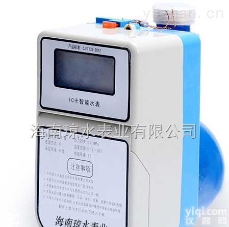 15-200MM  海南儋州<em>一卡通</em>智能<em>水电</em>表