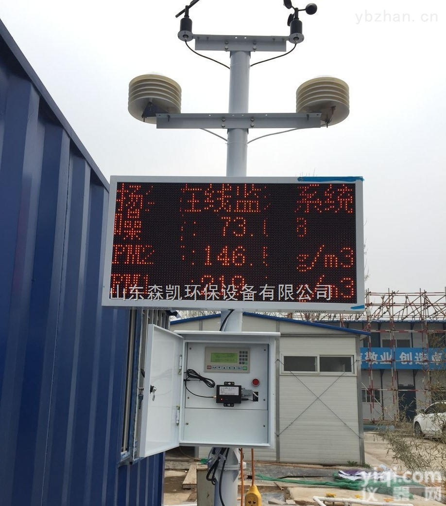SDSK-500S  山东烟台莱州<em>扬尘</em><em>监测</em>仪PM2.5<em>噪音</em>等8项数据在线<em>监测</em>系统