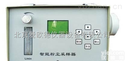 AODH-DFC-3BT  智能<em>粉尘</em><em>采样器</em><em>采样仪</em>