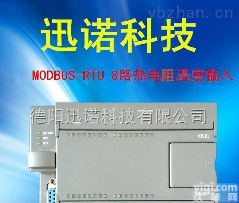 DB-8AP  <em>分布式</em>IO<em>模块</em> MODBUS <em>热电阻</em>输入采集<em>模块</em>
