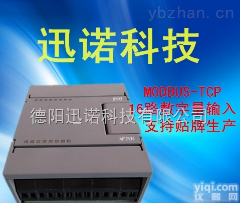 MT-IN16  <em>分布式</em>IO<em>模块</em> MODBUS-TCP 数字量开关量输入<em>模块</em>