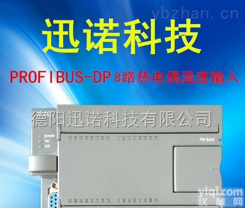 PB-8AK  <em>分布式</em>IO<em>模块</em> <em>PROFIBUS</em> 热电偶输入采集<em>模块</em>