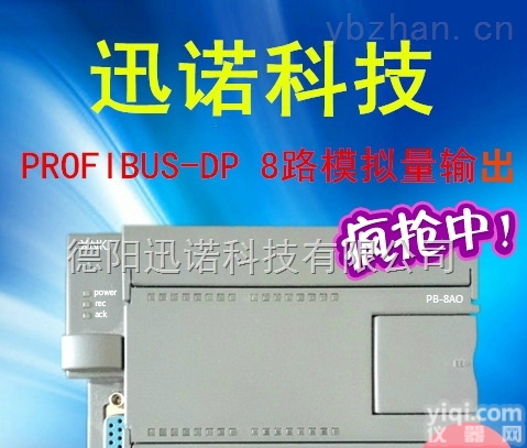 PB-8AO  <em>分布式</em>IO<em>模块</em> <em>PROFIBUS</em> 模拟量输出<em>模块</em>