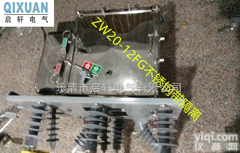 上海智能<em>开关</em>ZW20-12FG/<em>630</em><em>看门</em>狗分界<em>开关</em>