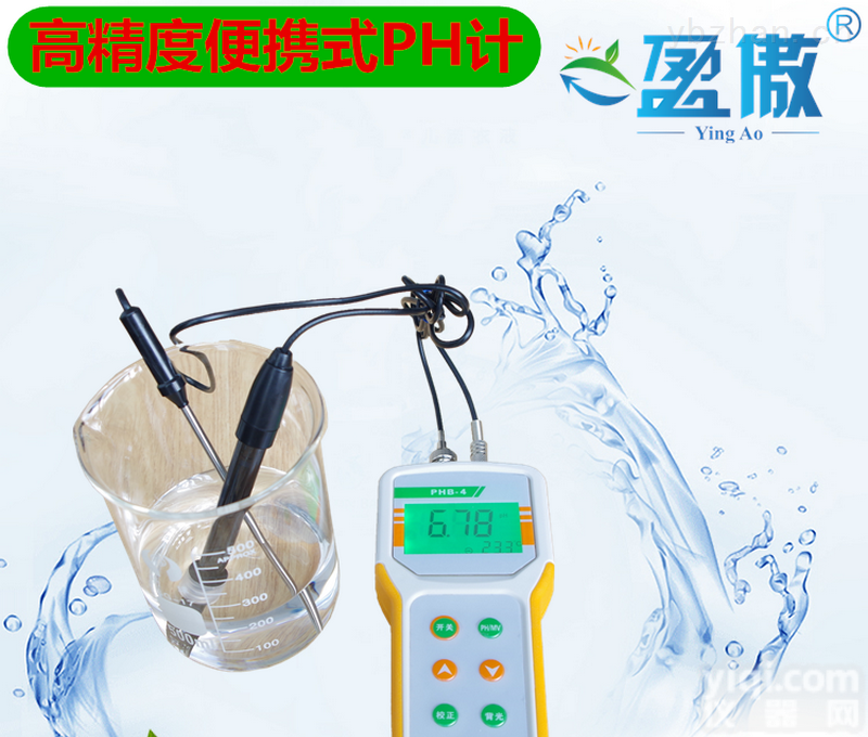 pHB-4  污水pH计 快速检测<em>废水</em>排放<em>酸碱度</em>