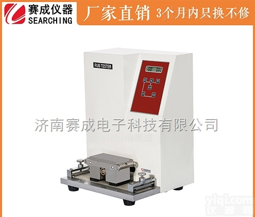 MCJ-01  <em>印刷品</em>油墨表层<em>耐磨性</em>怎么测耐磨的测试方法