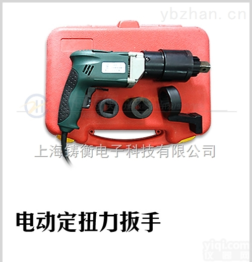 <em>扭矩</em>型<em>电动扳手</em>-<em>扭矩</em>型<em>电动扳手</em>价格-<em>扭矩</em>型<em>电动扳手</em>厂家