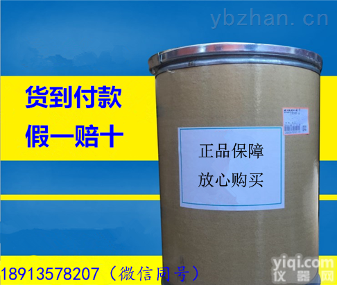 对<em>羟基</em><em>肉桂</em>酸<em>生产厂家</em>