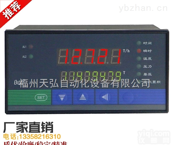 智能流量积算<em>控制仪</em>蒸汽测量<em>流量计</em>定量流量控制液体显示报警远传