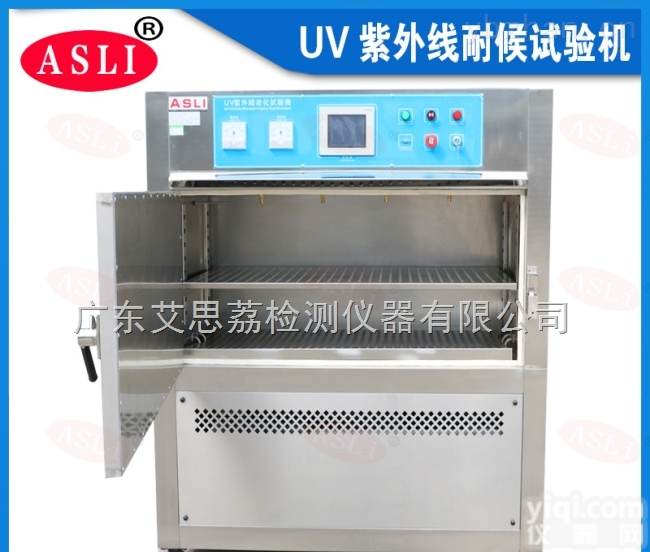 <em>非标</em>紫外线<em>老化</em>试验箱测试标准