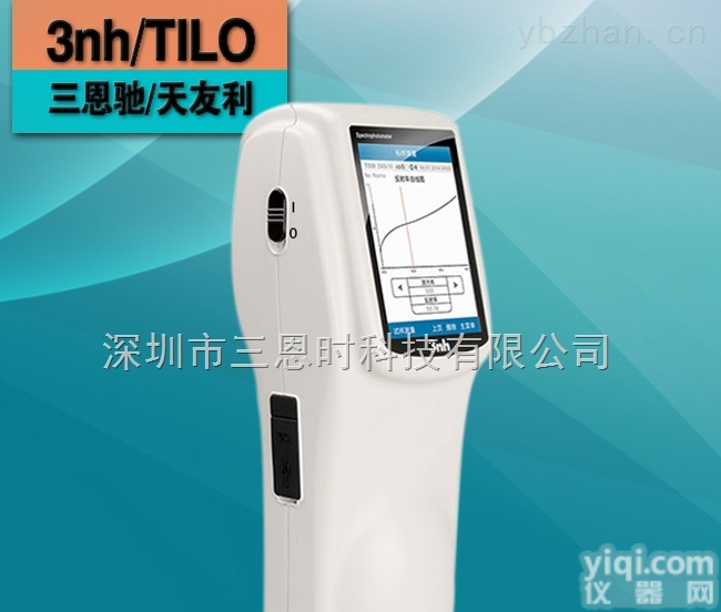 NS800  高精度智能NS800分光测色仪汽车<em>塑料印刷</em>涂料