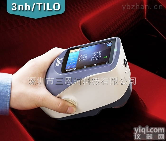 YS3010/YS3020/YS3060  YS3系列光栅分光测色仪<em>油墨</em>塑胶纺织<em>印刷</em>涂料