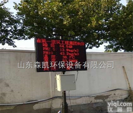 JH-EXT08-FCWS  山东<em>扬尘</em><em>监测仪</em>价格<em>扬尘</em><em>监测仪</em>器厂家