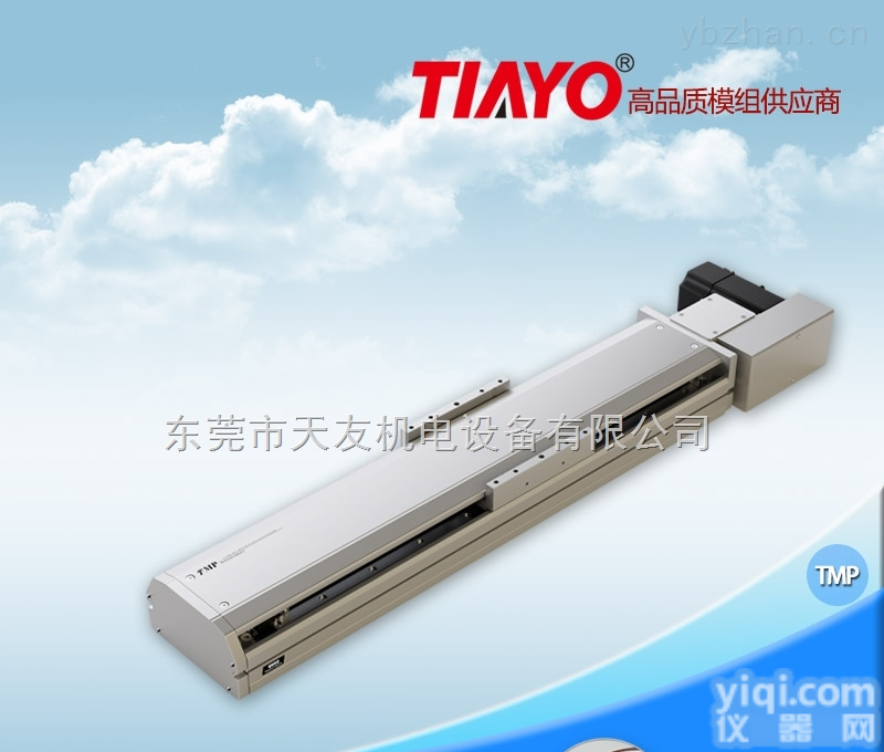 TMP14S-L40-100  东佑达款<em>线性</em>滑台TMP14S-L40-100<em>精密</em>直线<em>模组</em>
