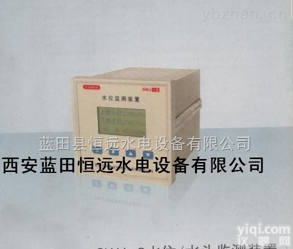 SWJ-3  <em>恒远</em>流量仪表SWJ-3<em>水位</em>/水头<em>监测仪</em>说明书