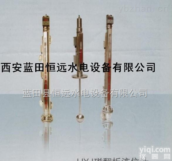 UXJ  <em>恒远</em>UXJ<em>系列</em>磁翻板液位液位传感器厂家直销