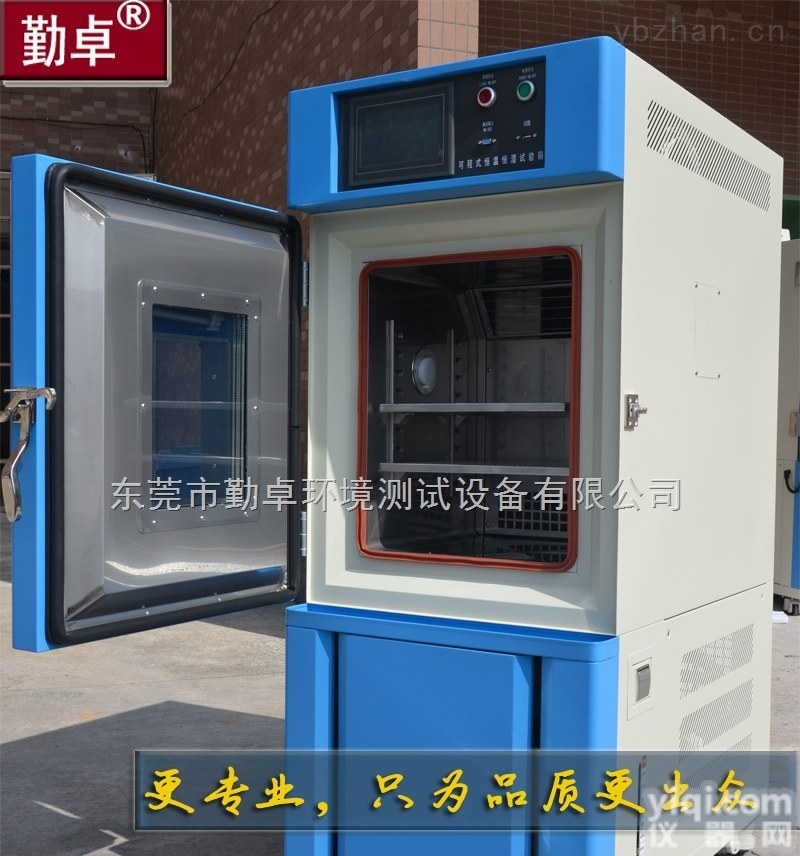 1<em>立方</em><em>恒温恒湿</em><em>试验箱</em>，小型<em>恒温恒湿</em><em>试验箱</em>