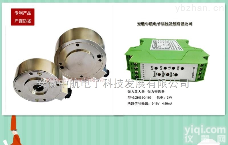 ZHZL-CZ穿<em>轴式</em><em>传感器</em>  厂家供应印染机张力<em>传感器</em>