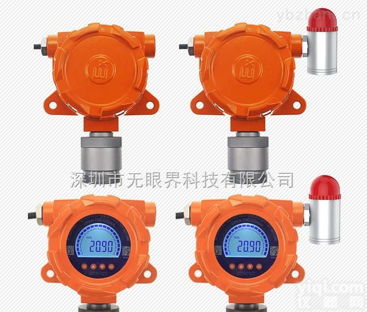 ES10B10-NH3  <em>电厂</em><em>氨气</em>检测仪  发<em>电厂</em><em>氨气</em>报警器