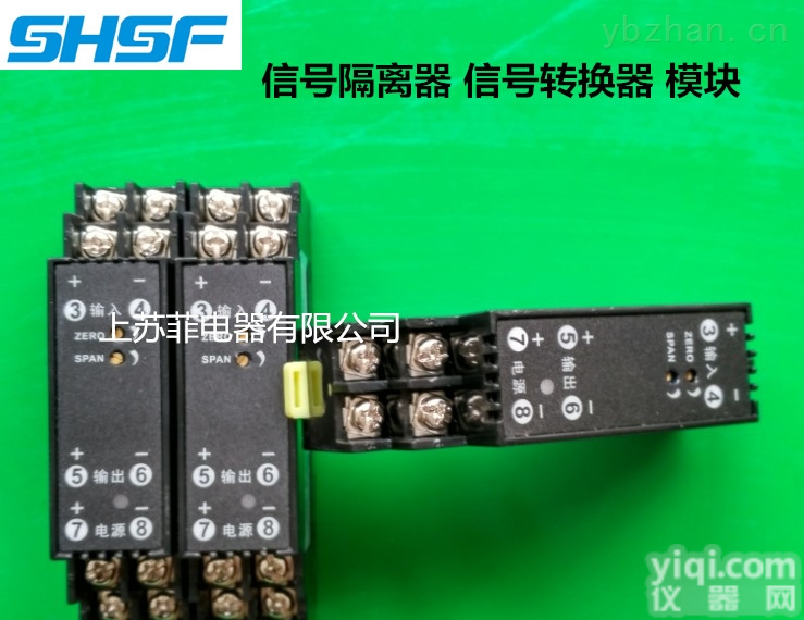 WS1562无源过程<em>隔离器</em>变送器<em>模块</em>4-20mA