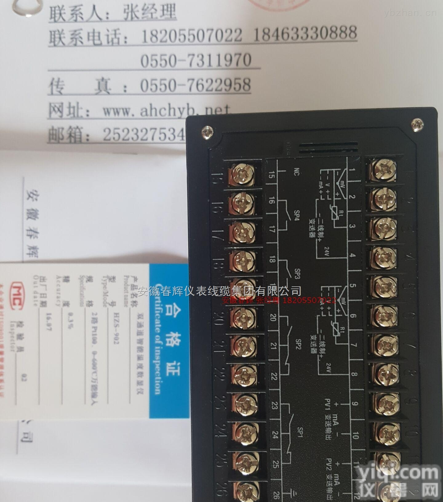 HZS-90  安徽旋转机械专用<em>单通道</em>智能温度<em>数显</em>示仪（生产厂家）