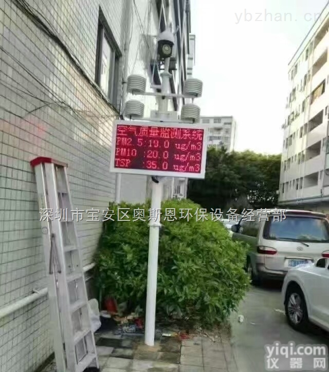 <em>深圳</em>坪山新区工地TSP<em>扬尘</em>污染监测系统 高清网络视频在线<em>监控设备</em>