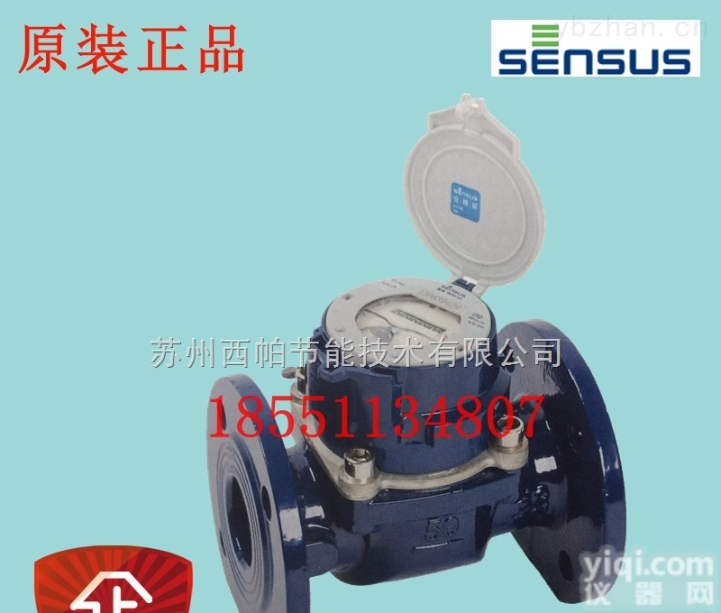 WSD40 50 80 <em>100</em> 150  德国SENSUS申舒斯垂直螺翼式<em>水表</em> WSD40 50 80 <em>100</em> 150