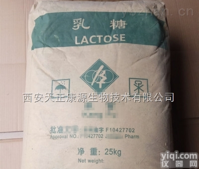 一水  医药级<em>辅料</em>一水<em>乳糖</em>500克/袋资质齐全 有<em>批件</em>现货