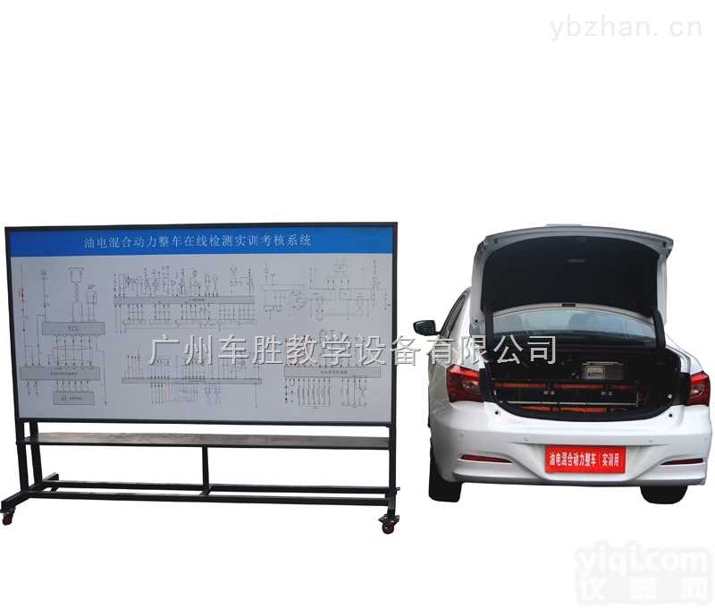 <em>CS2017</em>  油电混合动力整车在线检测实训考核系统 新能源汽车<em>教学设备</em>