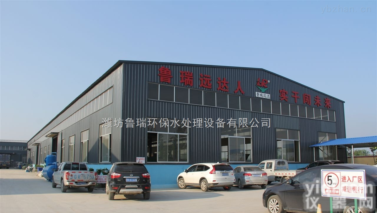 H-908  <em>新疆一体化污水处理设备</em>