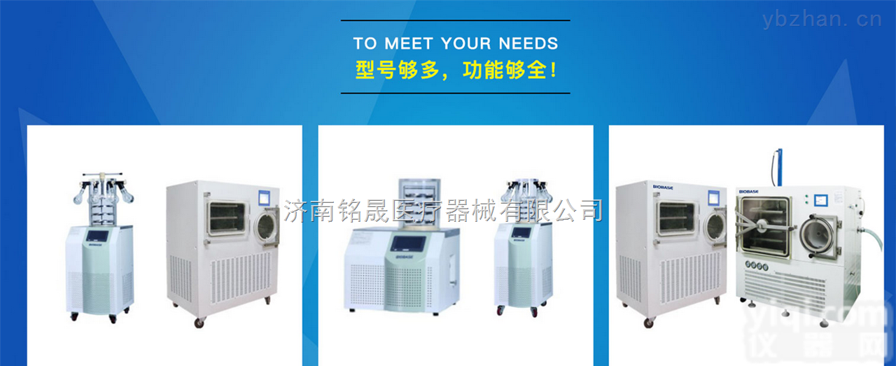 BK-FD10S  实验室<em>冻干机</em>-博科BK-FD10<em>系列</em>zui新报价