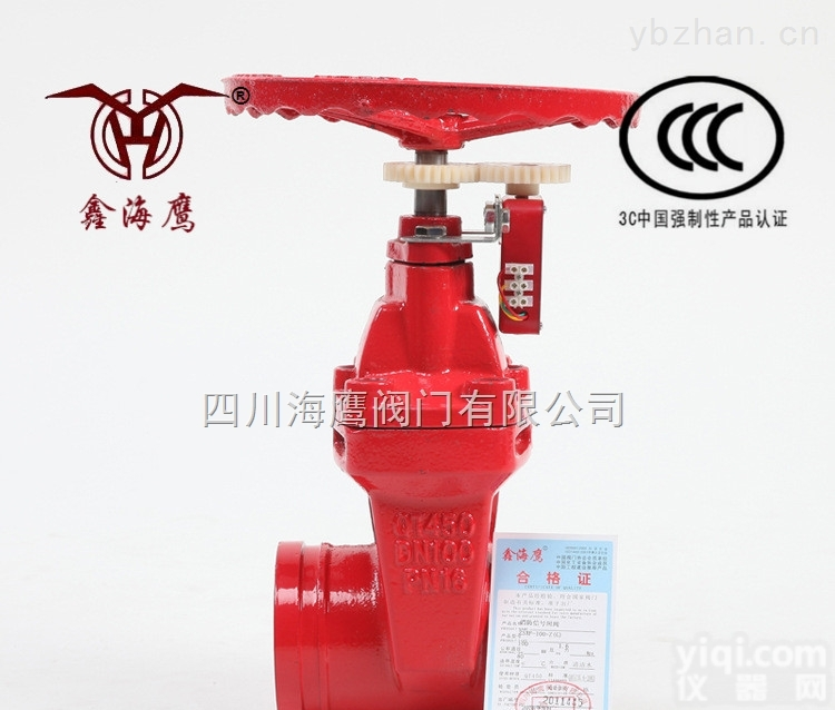 ZX85X-16 DN50-200  鑫海鹰<em>沟槽</em>消防信号<em>闸阀</em>ZX85X-16 <em>ZSXF</em>-（G）球磨铸铁