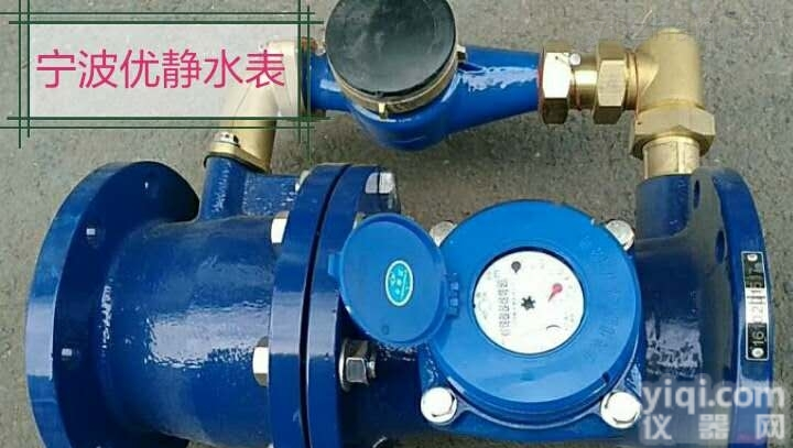 80  宁波LXF-80复式<em>水表</em> <em>子母</em>高灵敏表