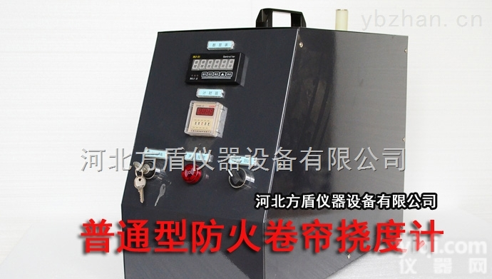 FND-D  <em>防火卷帘</em><em>挠度</em>计