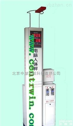 GYKRTC-2  <em>投币式</em>身高<em>体重</em>机/投币身高<em>体重</em>测量仪/<em>体重</em>秤（投币