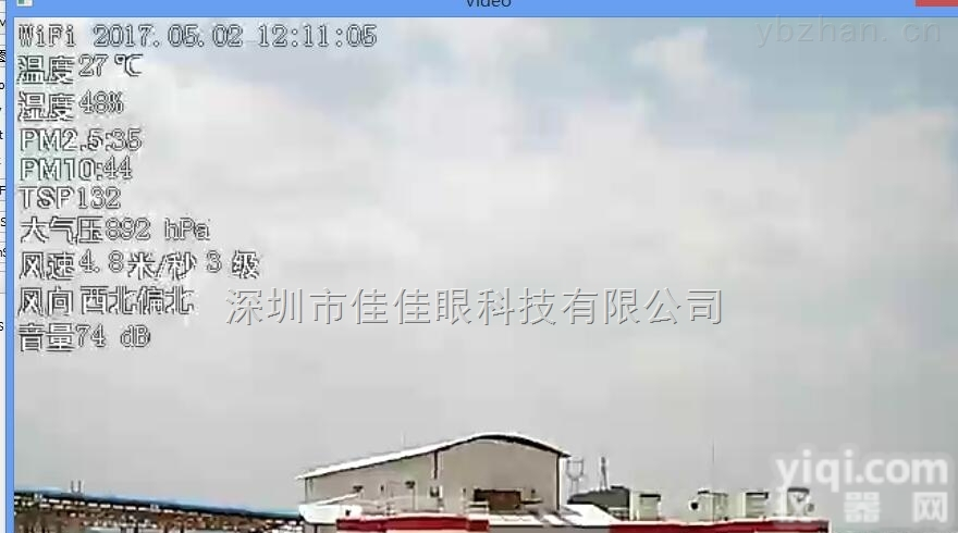 C01-04  道路联网<em>扬尘</em>监测系统建筑工地环保监测系统粉尘监测系统<em>风速</em><em>风向</em>在线监测<em>扬尘</em>系