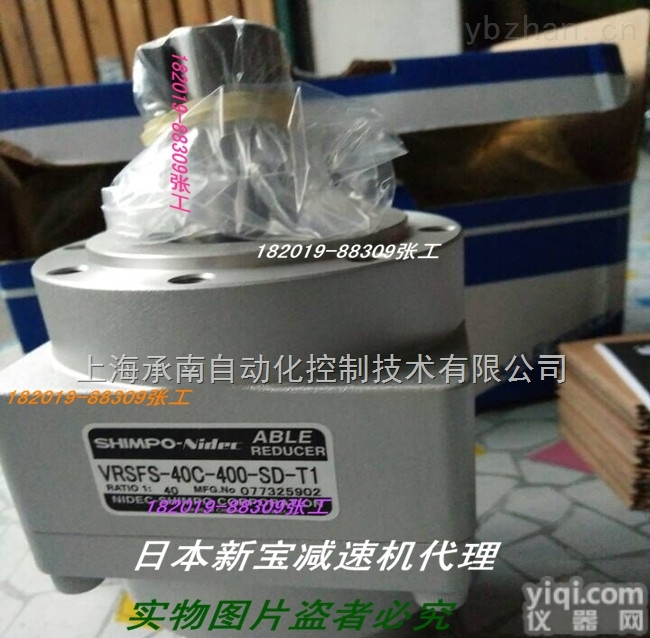 VRSFS-40C-400-SD-T1  新宝Shimpo<em>减速机</em>