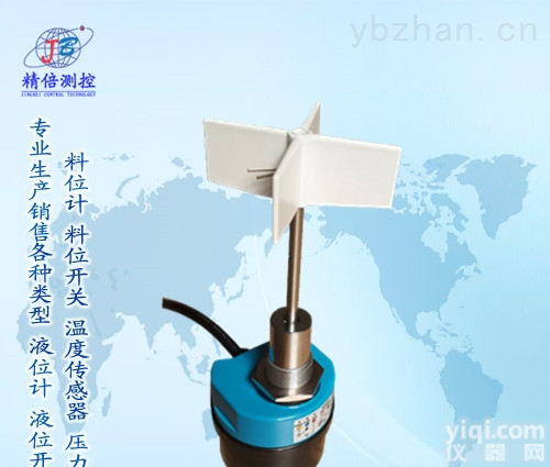 <em>阻旋式</em><em>料位计</em>厂家<em>阻旋式</em>料位开关